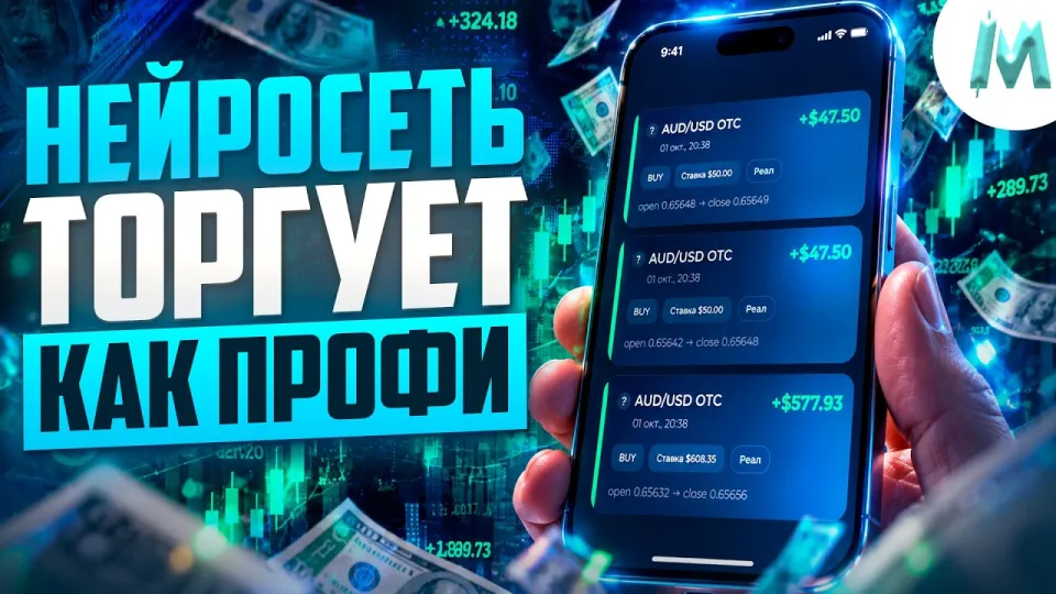 Анализ больше не нужен, бот сделает его за вас! Трейдинг на binodex | бинарные опционы